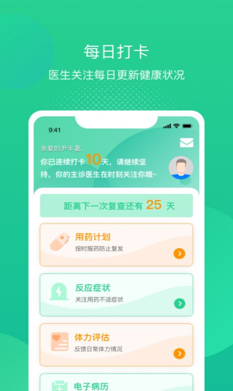 述愈app官方手机版下载图片1