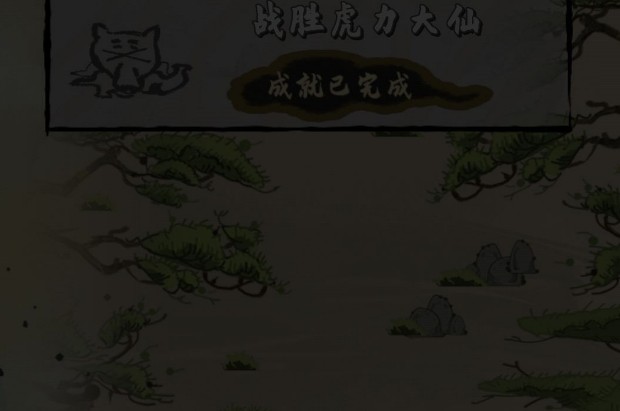 太公传承虎力大仙怎么挑战？虎力大仙打法及奖励攻略[多图]