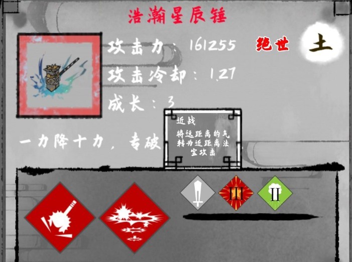 太公传承法宝怎么获得？法宝获取方法[多图]
