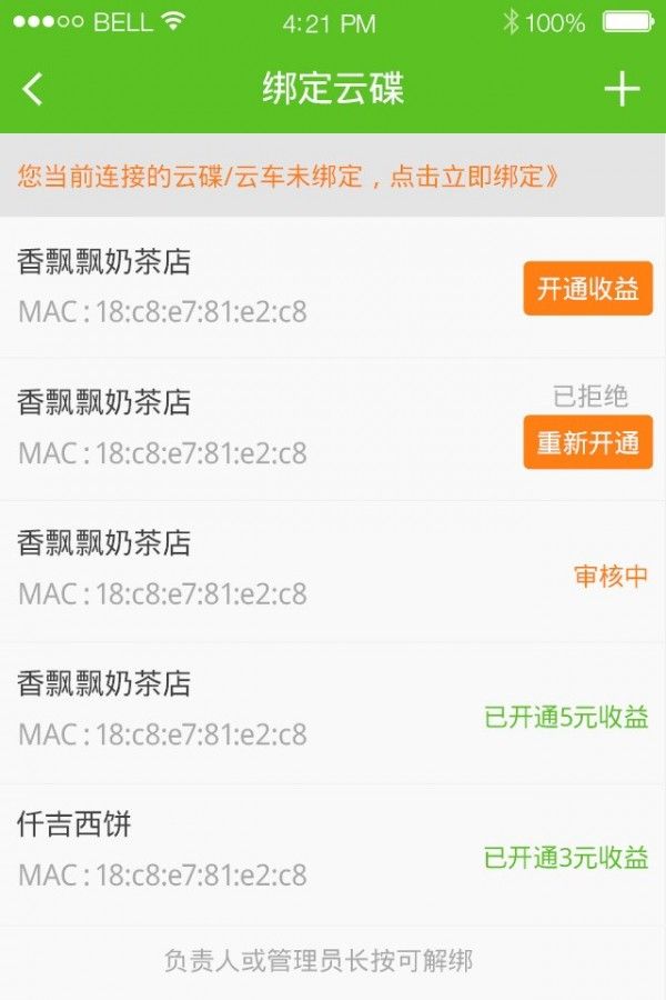 圆梦中国app图1