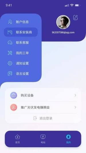 青焰app图1