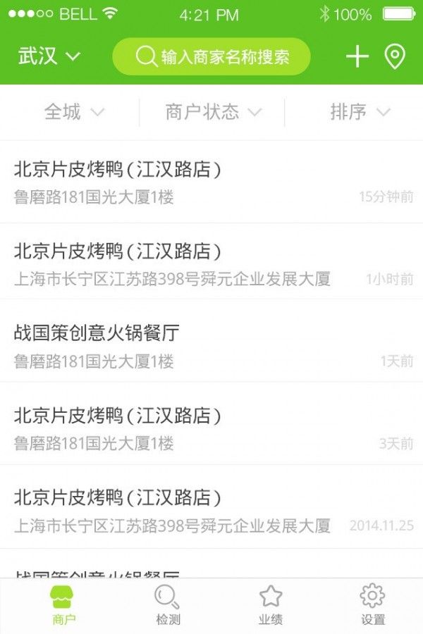 圆梦中国app官方版图片1