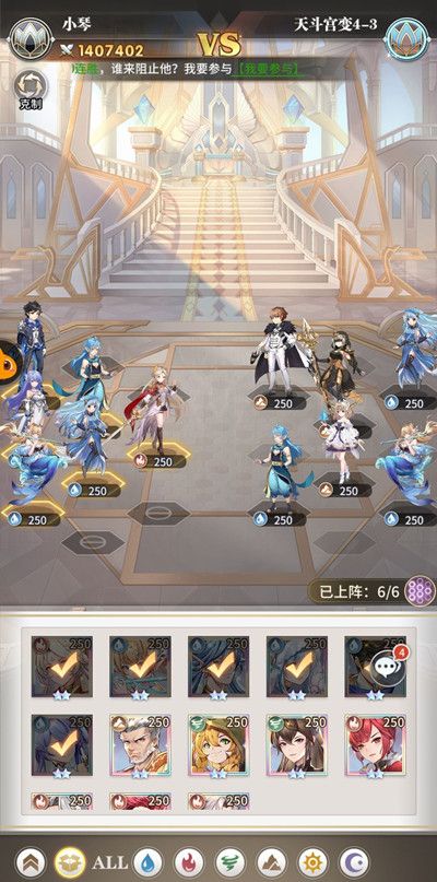 斗罗大陆武魂觉醒天斗宫变第四章怎么通关？天斗宫变第四章活动通关攻略大全[多图]图片3