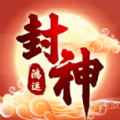 鸿运封神游戏领红包福利版 v1.0.3