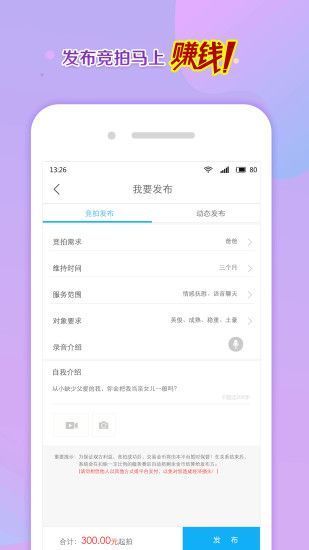 寻聊app官方图2