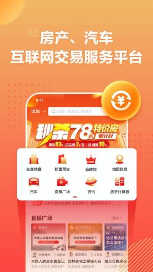 恒大房车宝app官网苹果版下载图片1