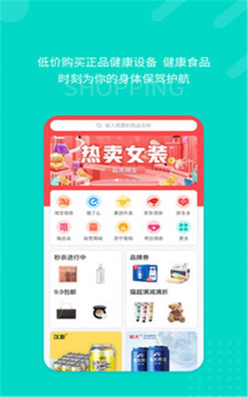 愿你健康app图3