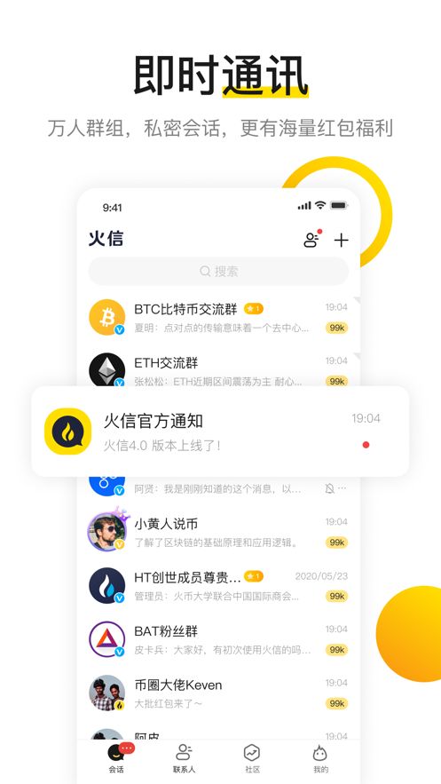 火信app最新版图2