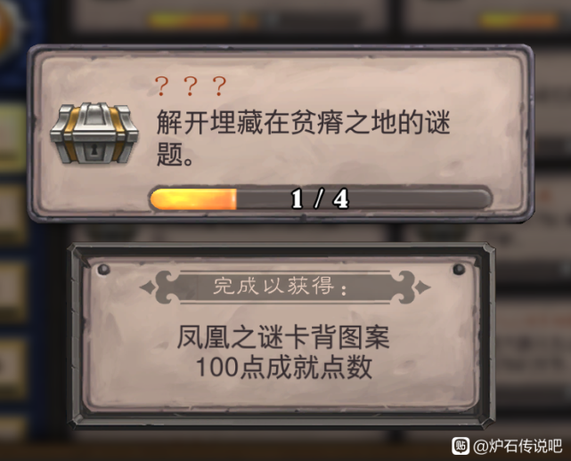 炉石传说贫瘠之地谜题攻略大全 贫瘠之地谜题解谜攻略汇总[多图]