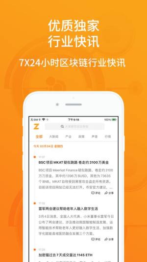 陀螺财经app官方版图3