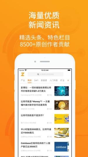 陀螺财经app官方版图1