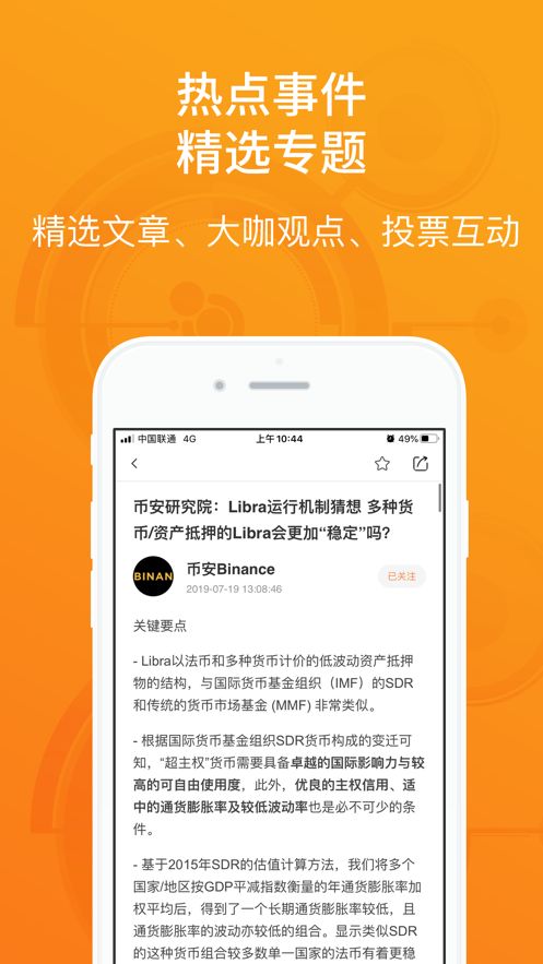 陀螺财经app官方下载v1.3.78安卓版图片1