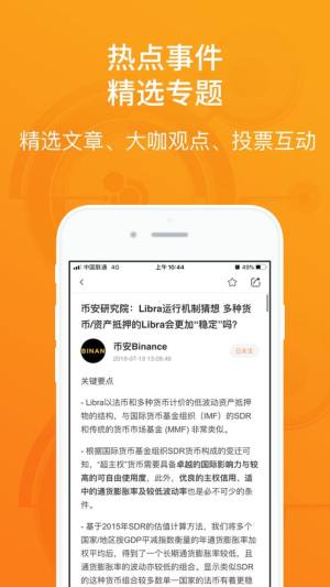 陀螺财经app官方下载v1.3.78安卓版图片1