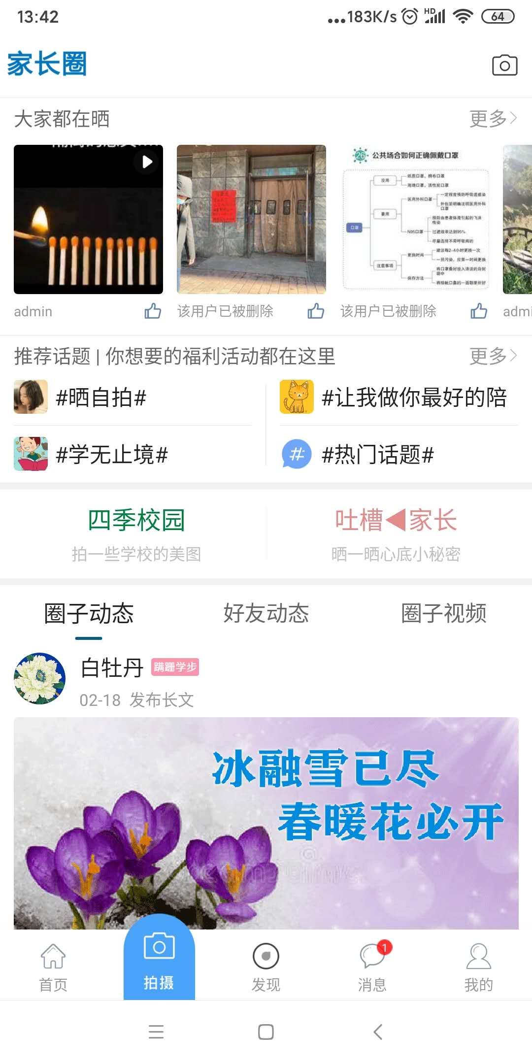 哈考网官方版图1