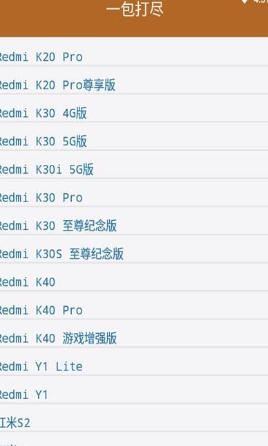 MIUI一包打尽app图1