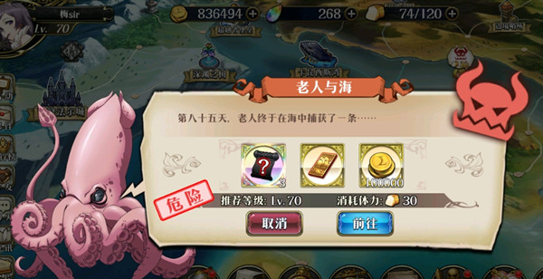 梦幻模拟战老人与海怎么过？老人与海地图副本通关攻略[多图]