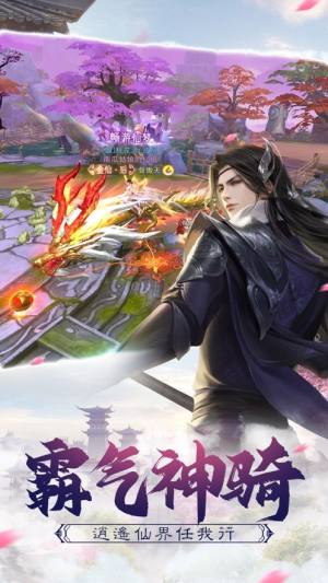 玄天剑太古封魔手游官方版图片1