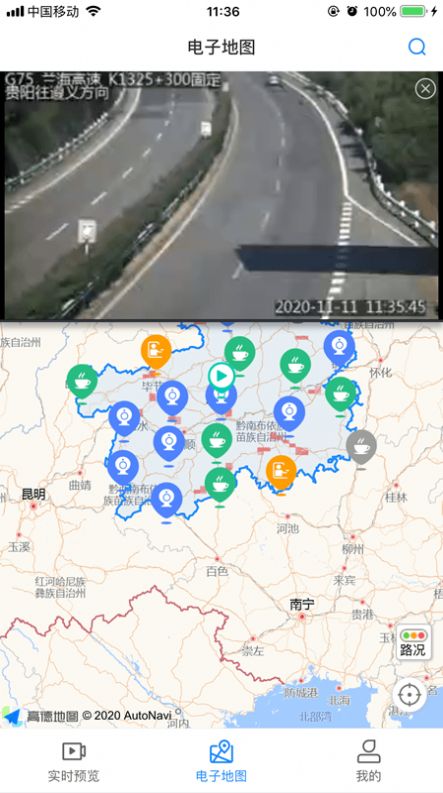 贵州交通视频云平台图3