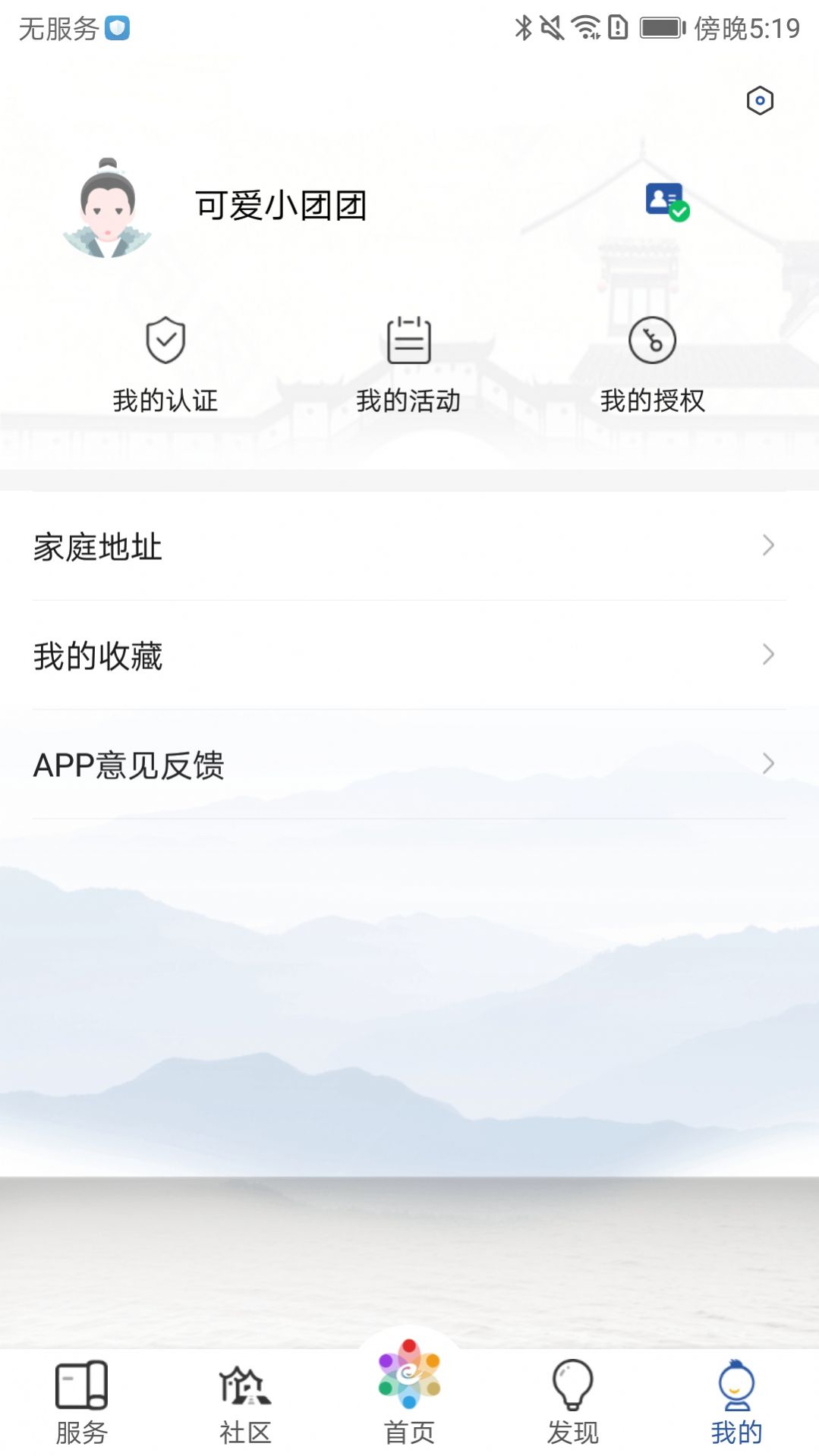 惠姑苏app学生版最新下载图片1