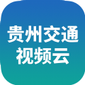 贵州交通视频云平台app官方最新版下载 v2.2.4.0
