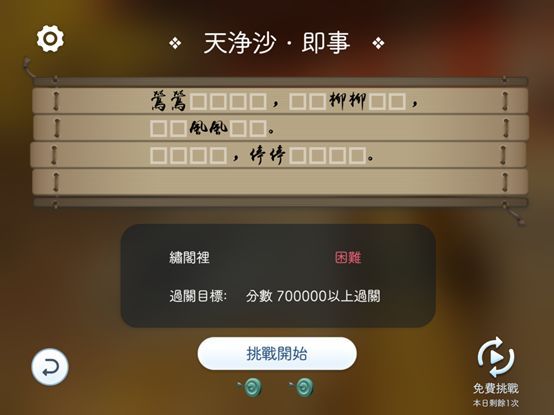 阳春艺曲填诗拿新歌全难度模式通关攻略汇总，填诗拿新歌通关流程图文一览[多图]