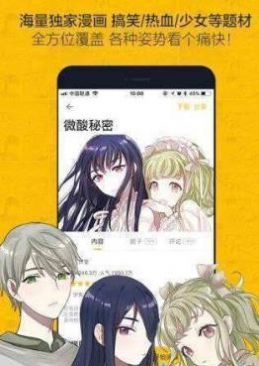 waifu漫画 ios图3