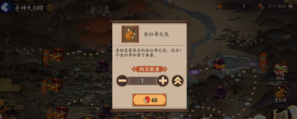 阴阳师金扫帚礼包奖励有哪些？金扫帚礼包购买性价比分析[多图]