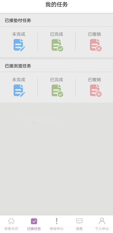 老地方接单网app图2