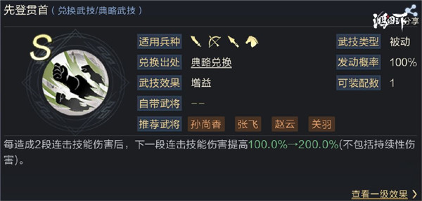 鸿图之下S4赛季典略内容汇总，新赛季典藏技能强度属性图文一览[多图]