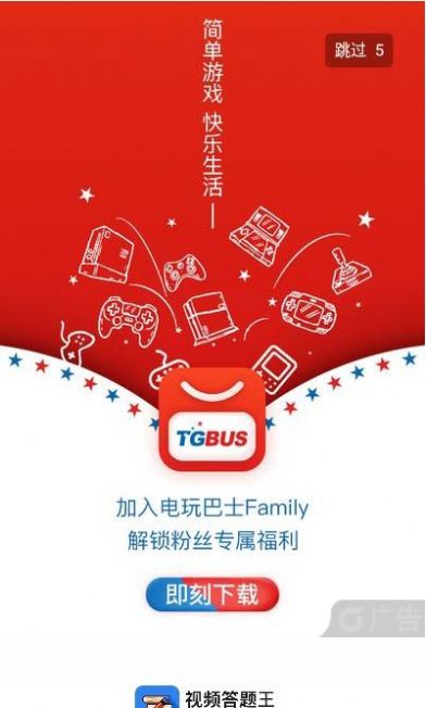 视频答题王app手机版下载图片1