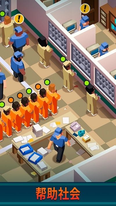 监狱模拟器序章游戏图2