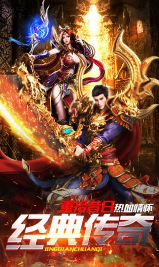 超变至尊版高爆率官方版图3