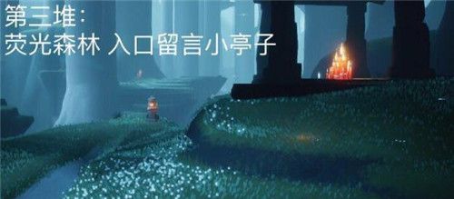 光遇蝴蝶平原的神坛冥想位置在哪？5.8任务攻略大全[多图]图片9