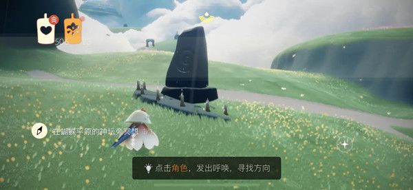 光遇在蝴蝶平原的神坛旁冥想在哪里？蝴蝶平原冥想5.8任务图文攻略大全[多图]图片2