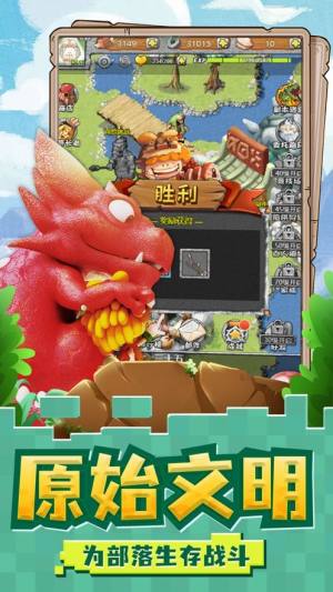 史前驯兽师手机最新版图片1