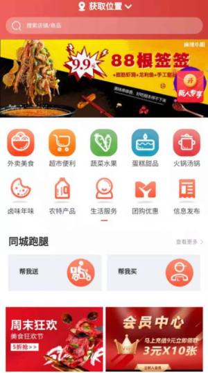 看点云阳app图1