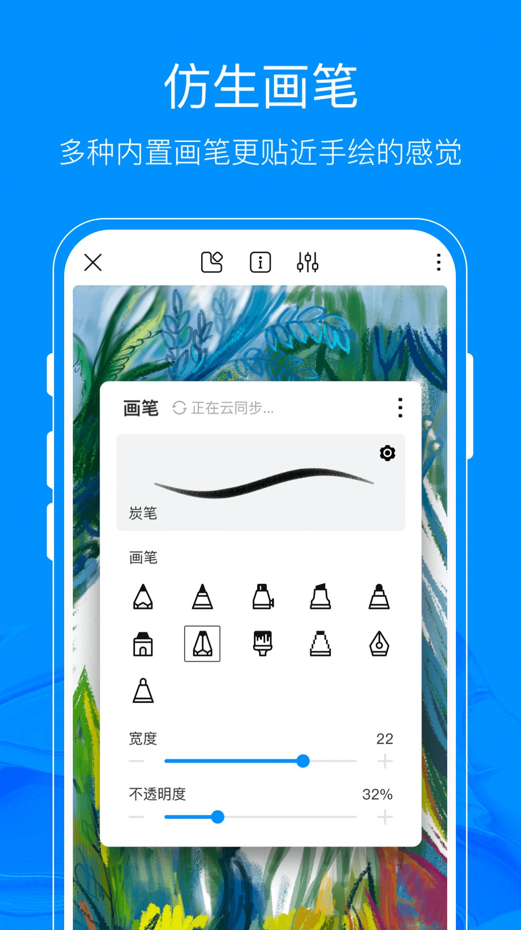 熊猫绘画app1.3苹果版