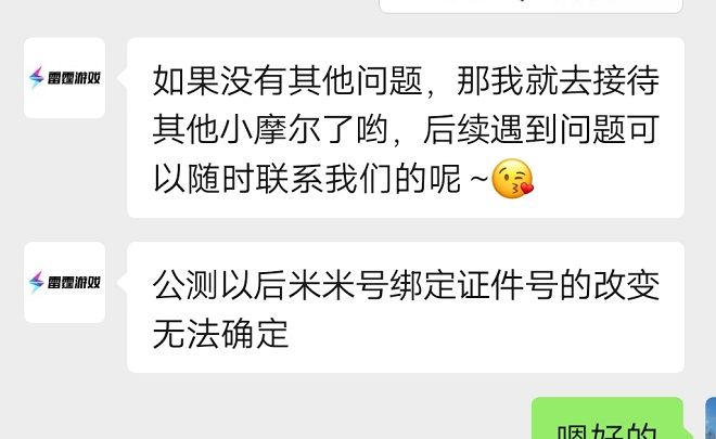 摩尔庄园手游绑定米米号设置教程[多图]