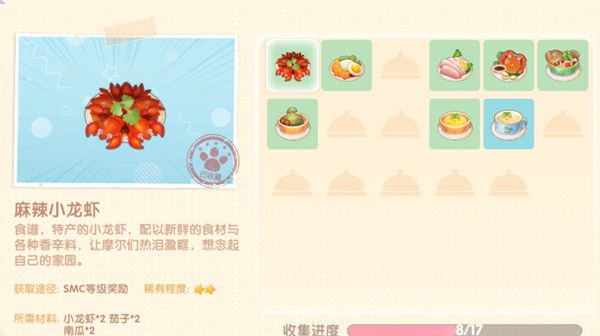 摩尔庄园菜谱材料有哪些？菜谱配方材料一览[多图]