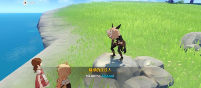 原神upano中文翻译是什么？upano收集位置大全[多图]