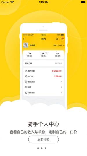 蜗里送软件app官方下载图片1