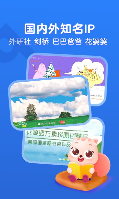 小早绘本app图1