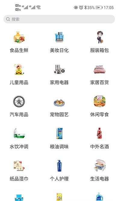 国货优选app图1