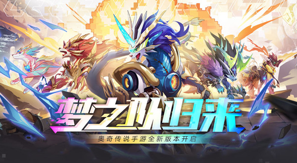 奥奇传说手游小梦怎么得？小梦获取途径详解[多图]