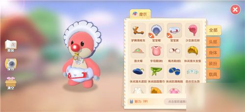 摩尔庄园手游动作在什么位置？动作位置介绍[多图]