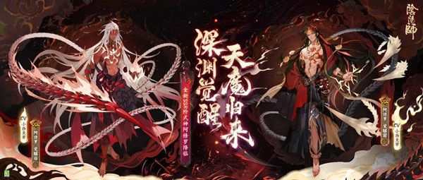 阴阳师无间狱在哪？天魔归来活动无间狱阵容攻略大全图片2