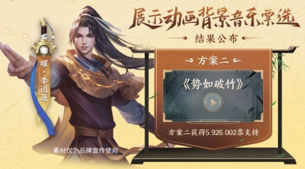 王者荣耀大厅背景音乐可以换吗？大厅背景音乐更换方法分享[多图]