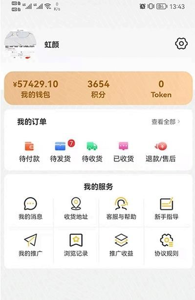 慧心购app图2