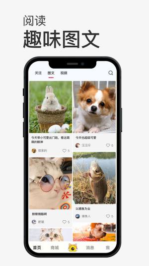 小宠书app软件手机下载图片2