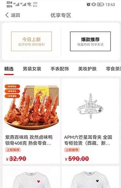 慧心购app图1